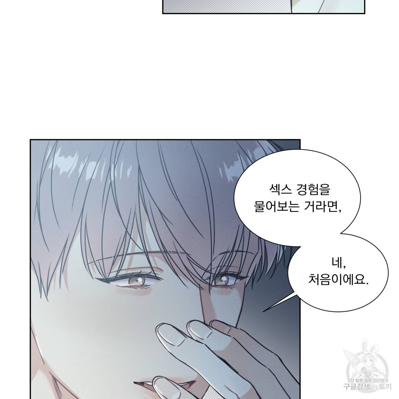 해수면의 아르페지오 7화 53