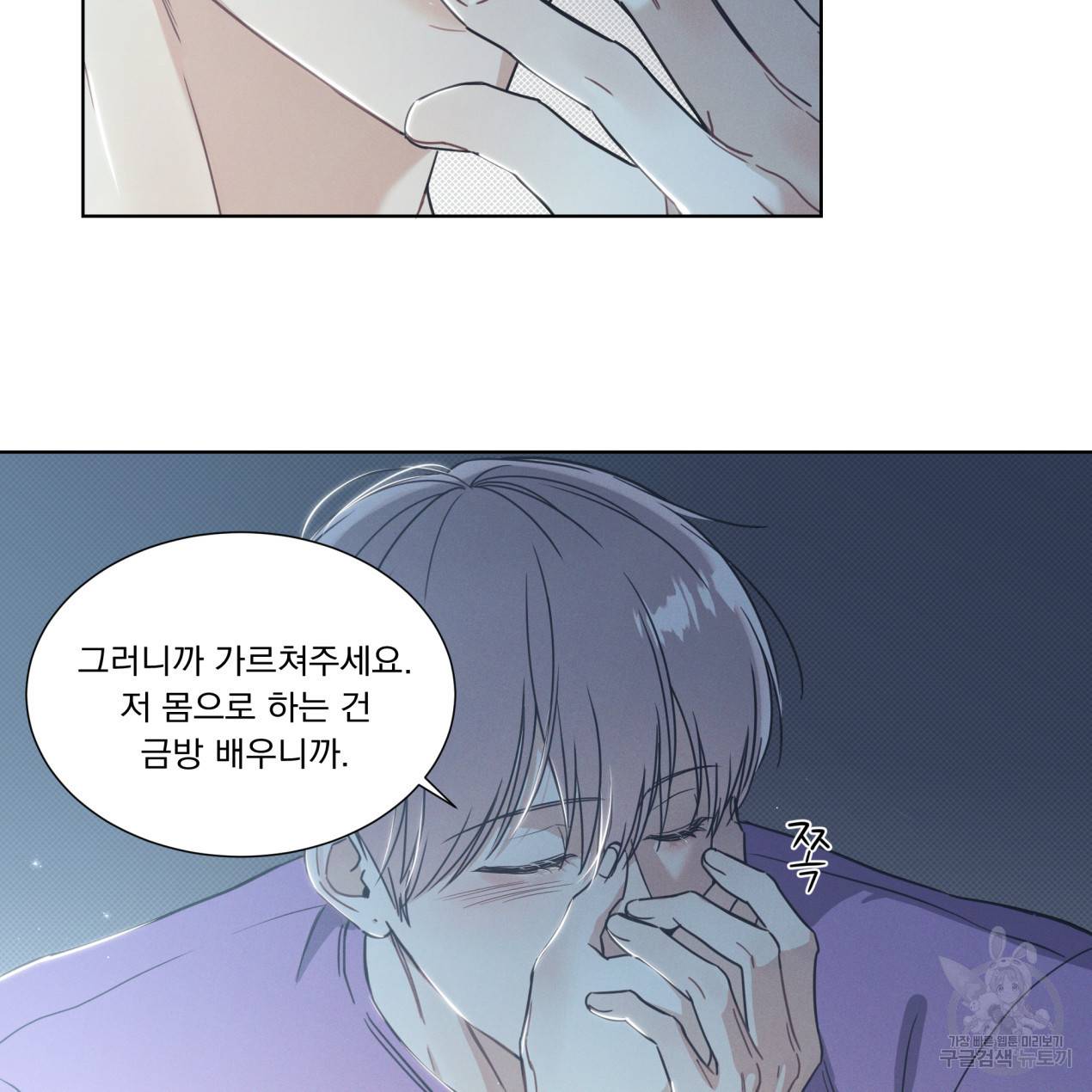 해수면의 아르페지오 7화 54