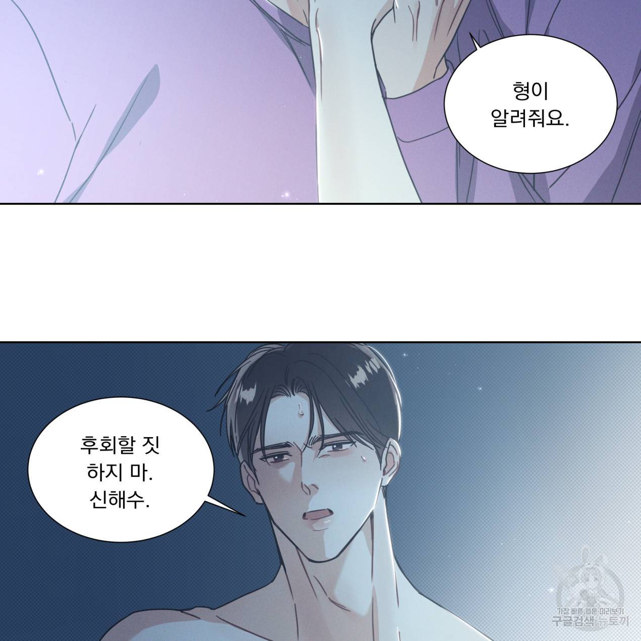 해수면의 아르페지오 7화 55
