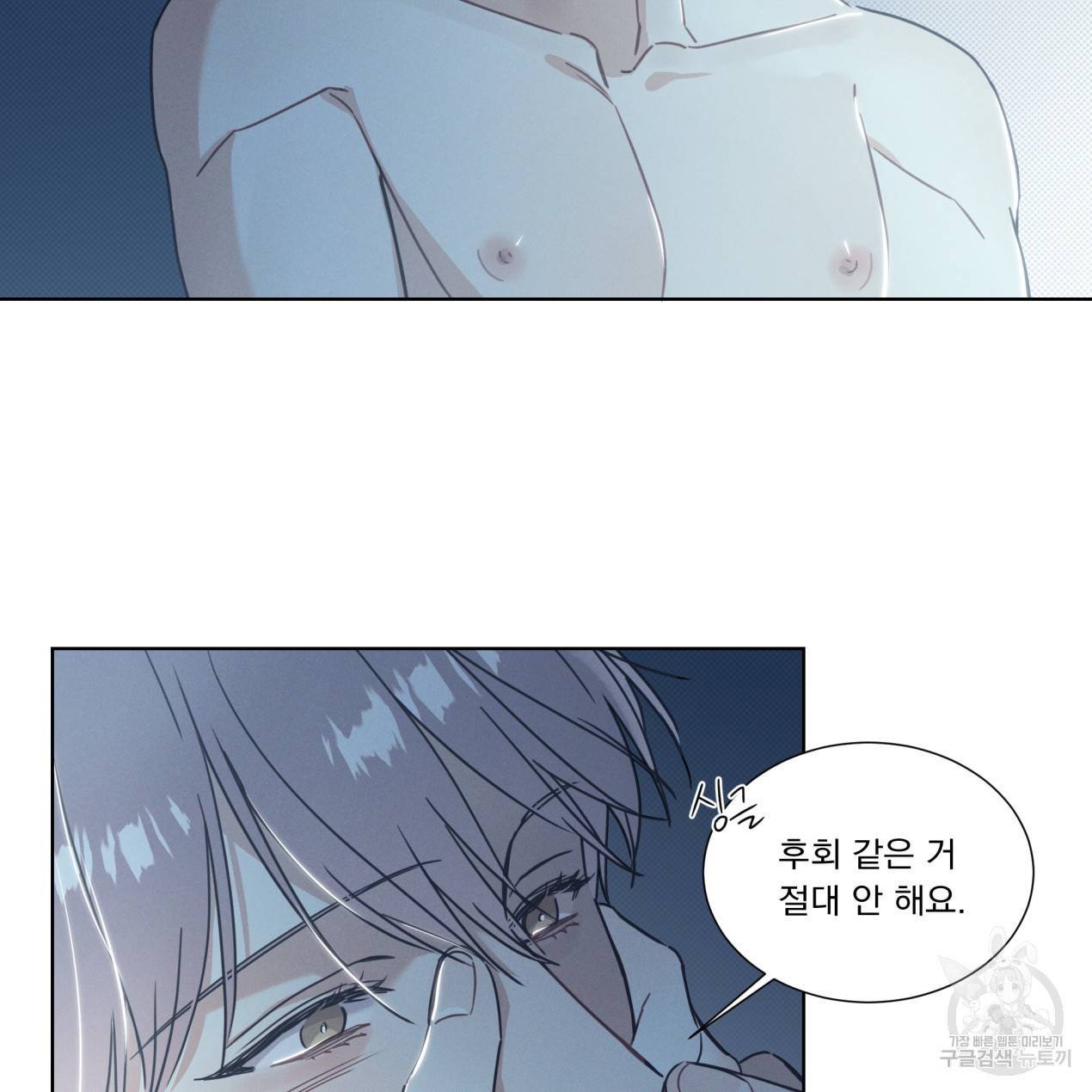 해수면의 아르페지오 7화 56