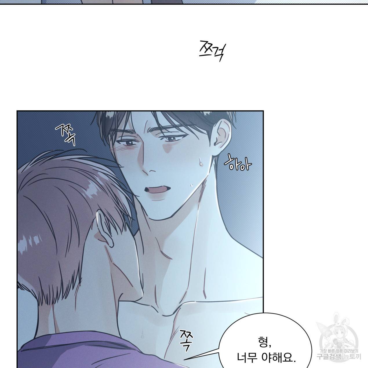 해수면의 아르페지오 7화 66
