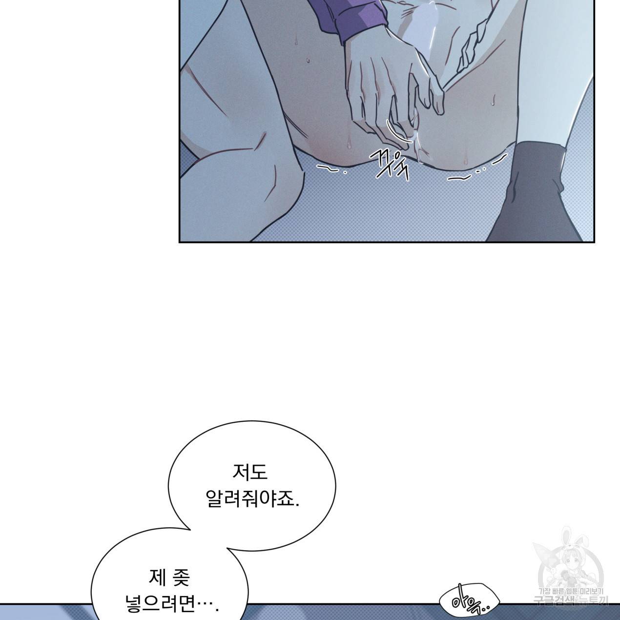 해수면의 아르페지오 7화 68