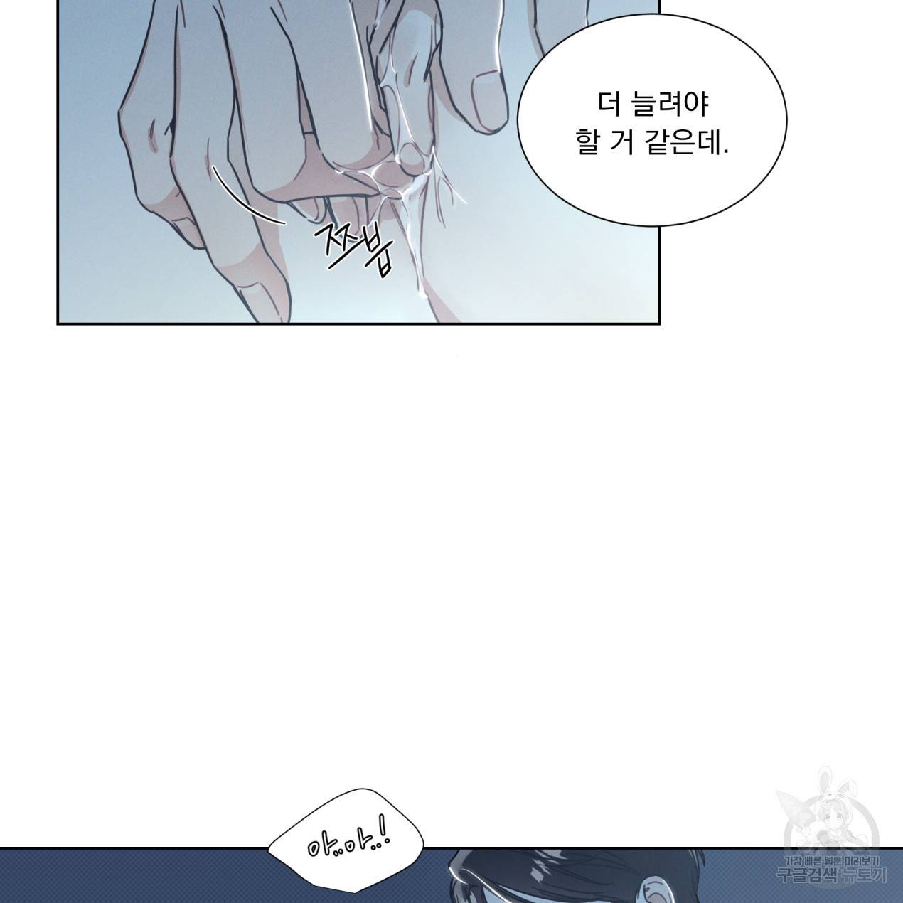 해수면의 아르페지오 7화 70