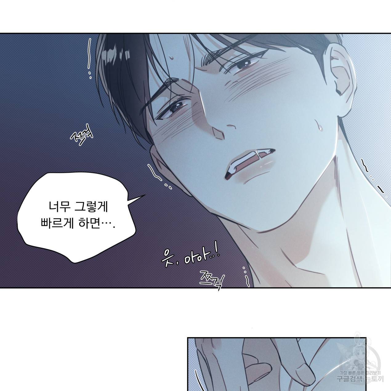 해수면의 아르페지오 7화 72