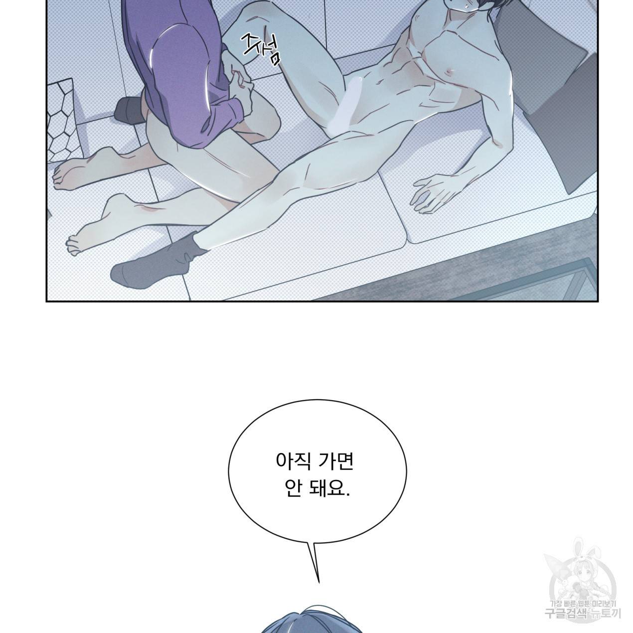 해수면의 아르페지오 7화 74