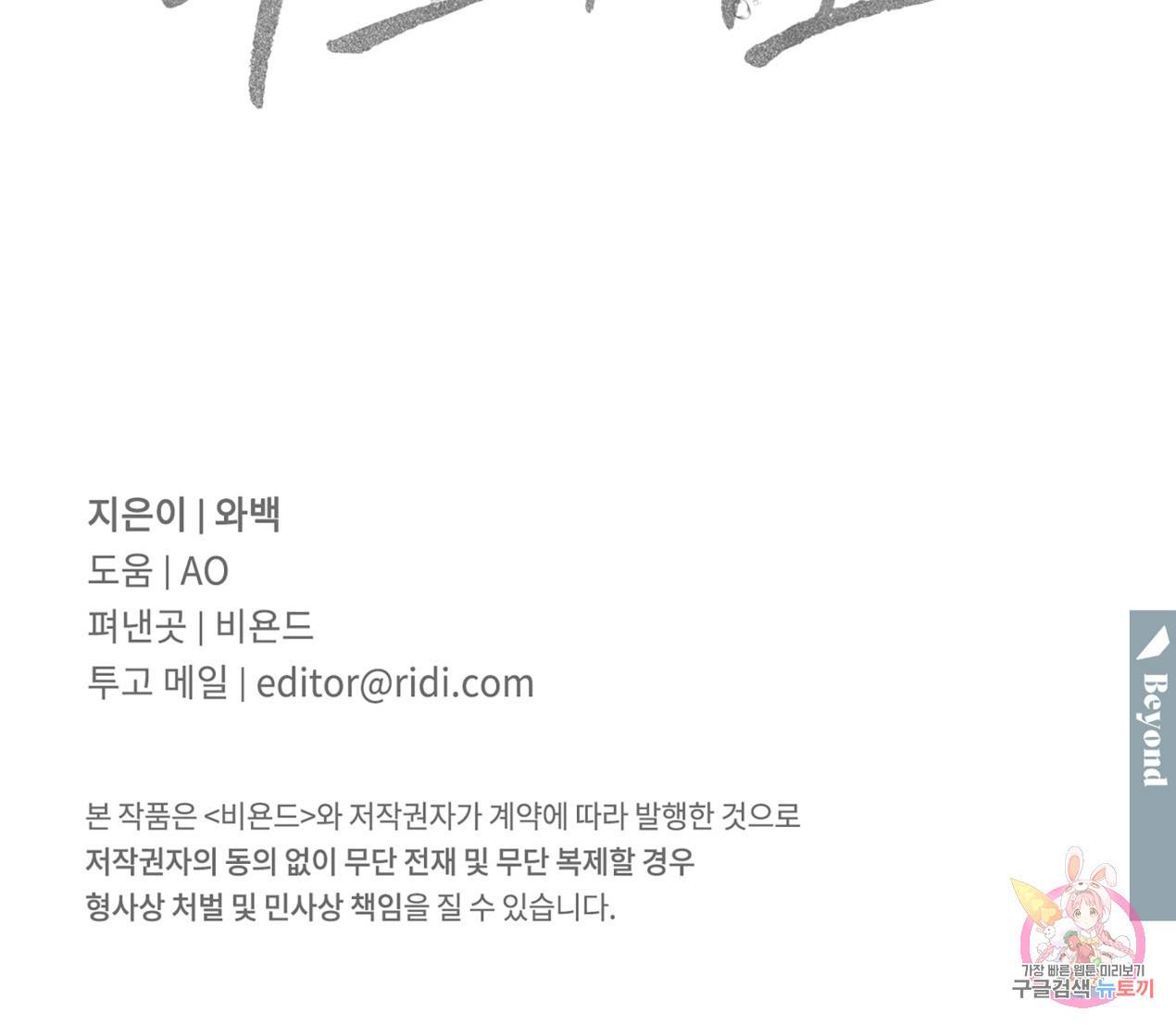해수면의 아르페지오 7화 78