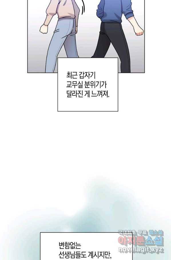 해도 되는 로맨스 외전4화 11