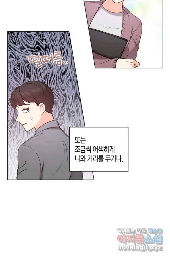 해도 되는 로맨스 외전4화 13