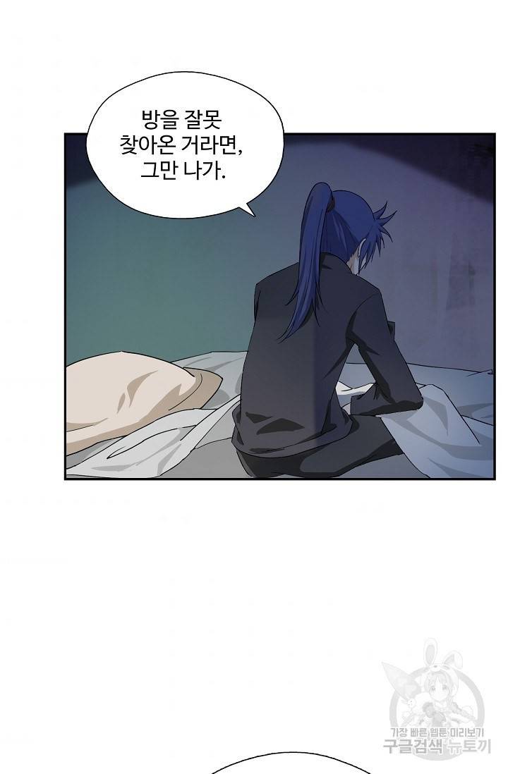 검역창궁 218화 2