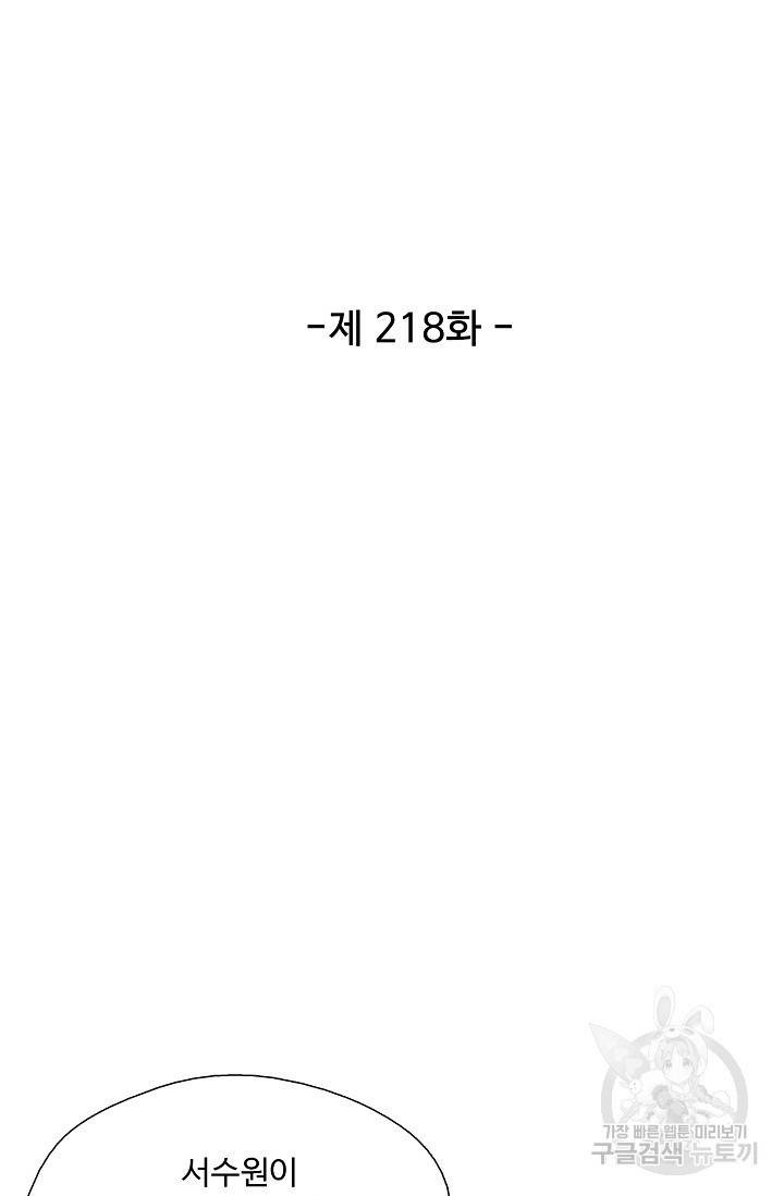 검역창궁 218화 7
