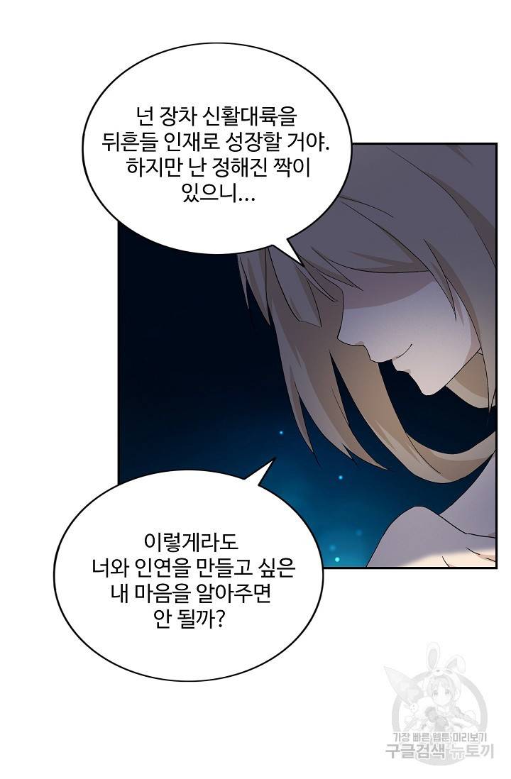 검역창궁 218화 10