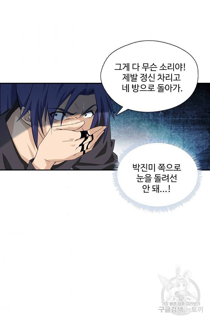 검역창궁 218화 11
