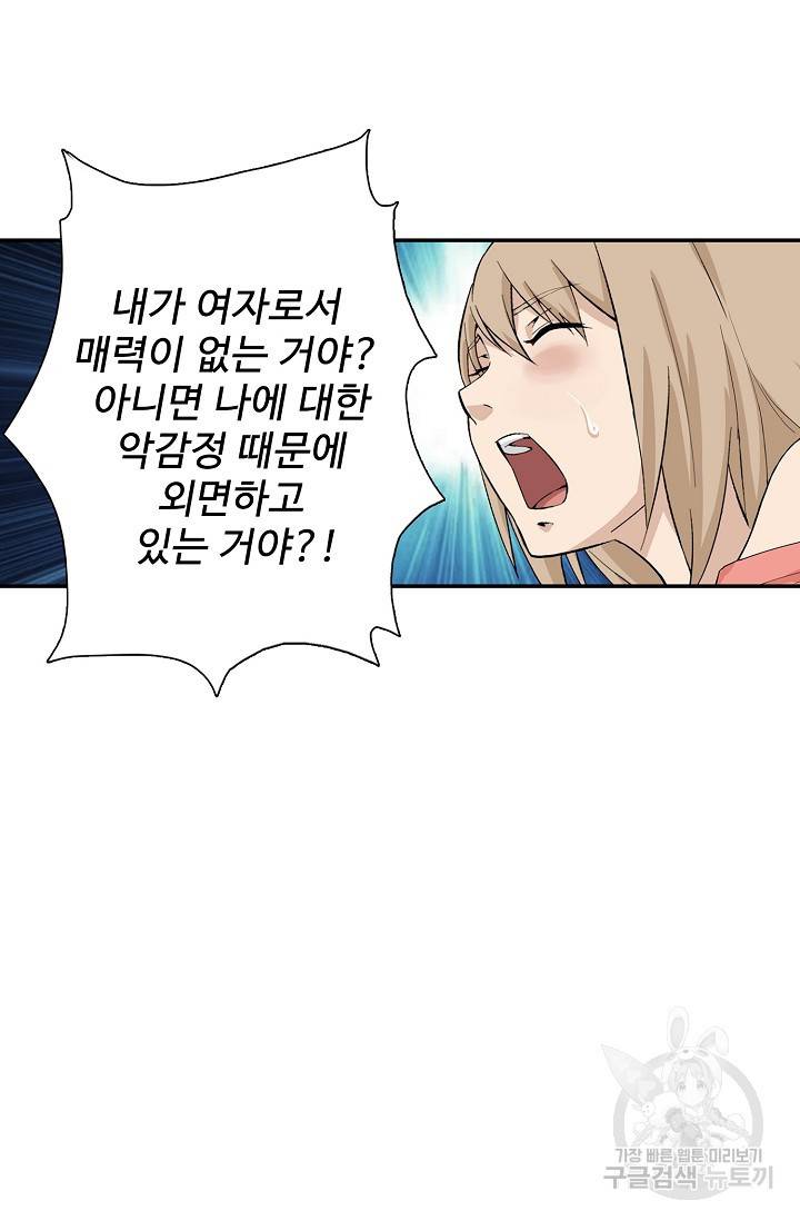 검역창궁 218화 12
