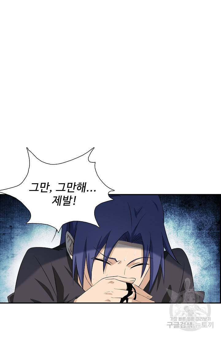검역창궁 218화 13