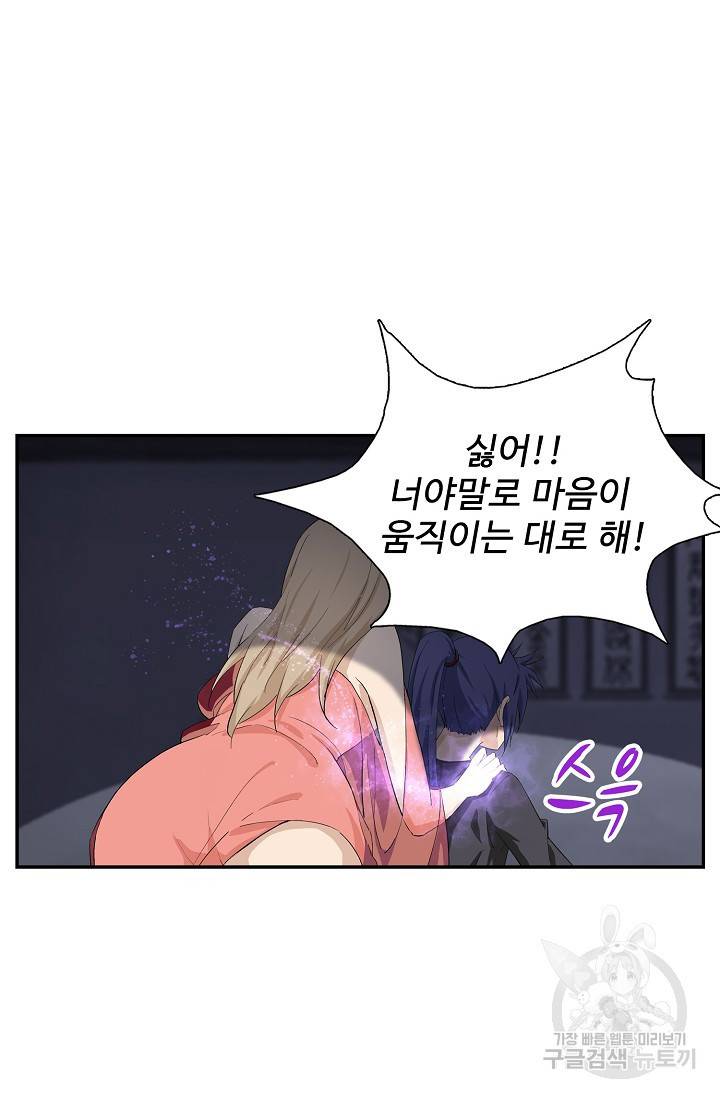 검역창궁 218화 14