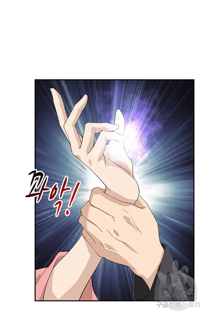 검역창궁 218화 16