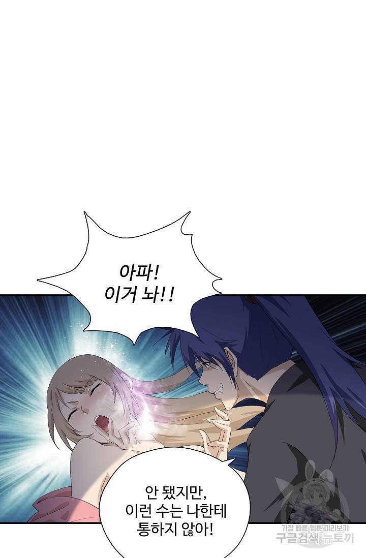 검역창궁 218화 17
