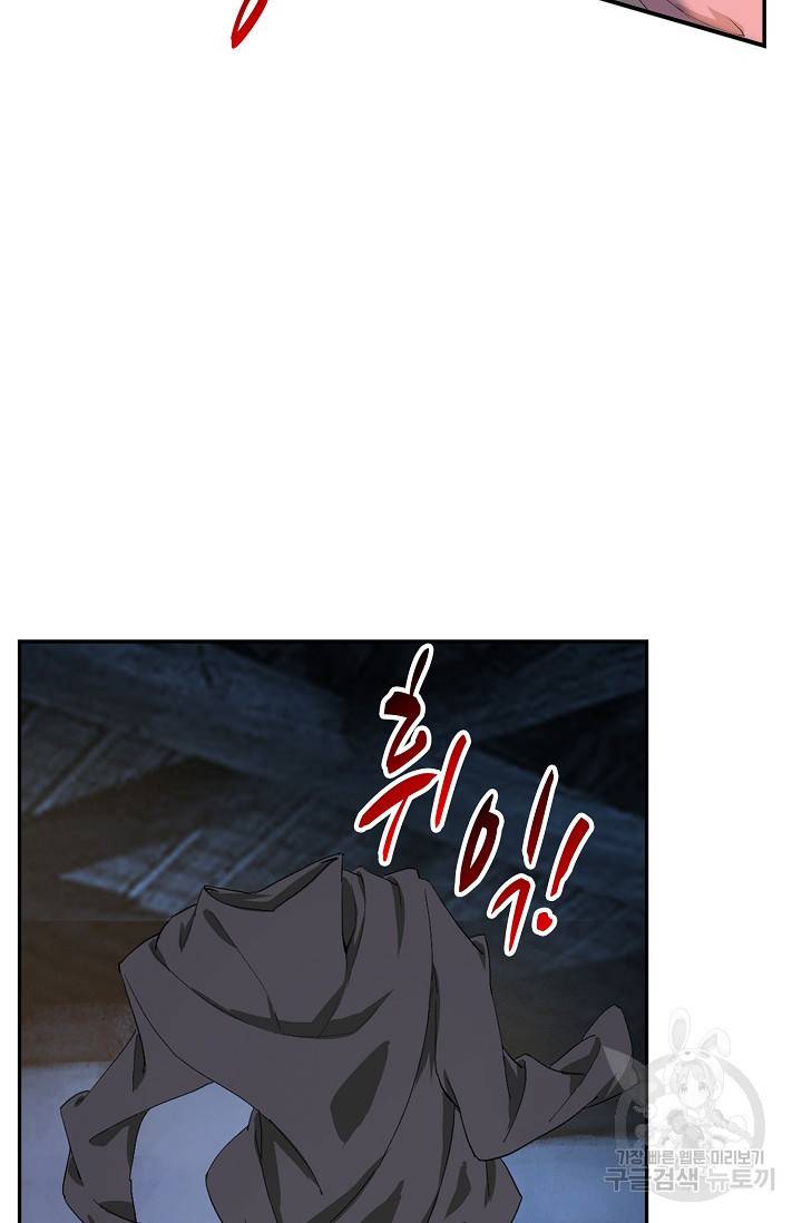 검역창궁 218화 20