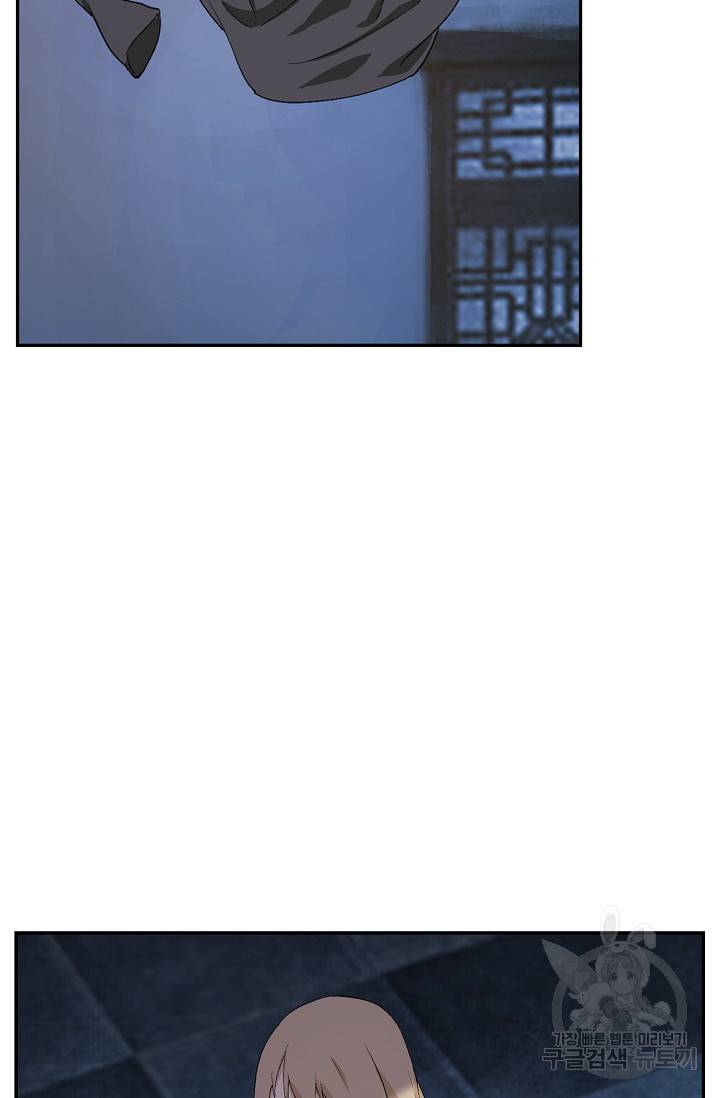 검역창궁 218화 21
