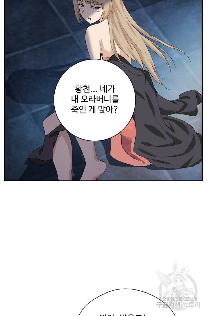 검역창궁 218화 22