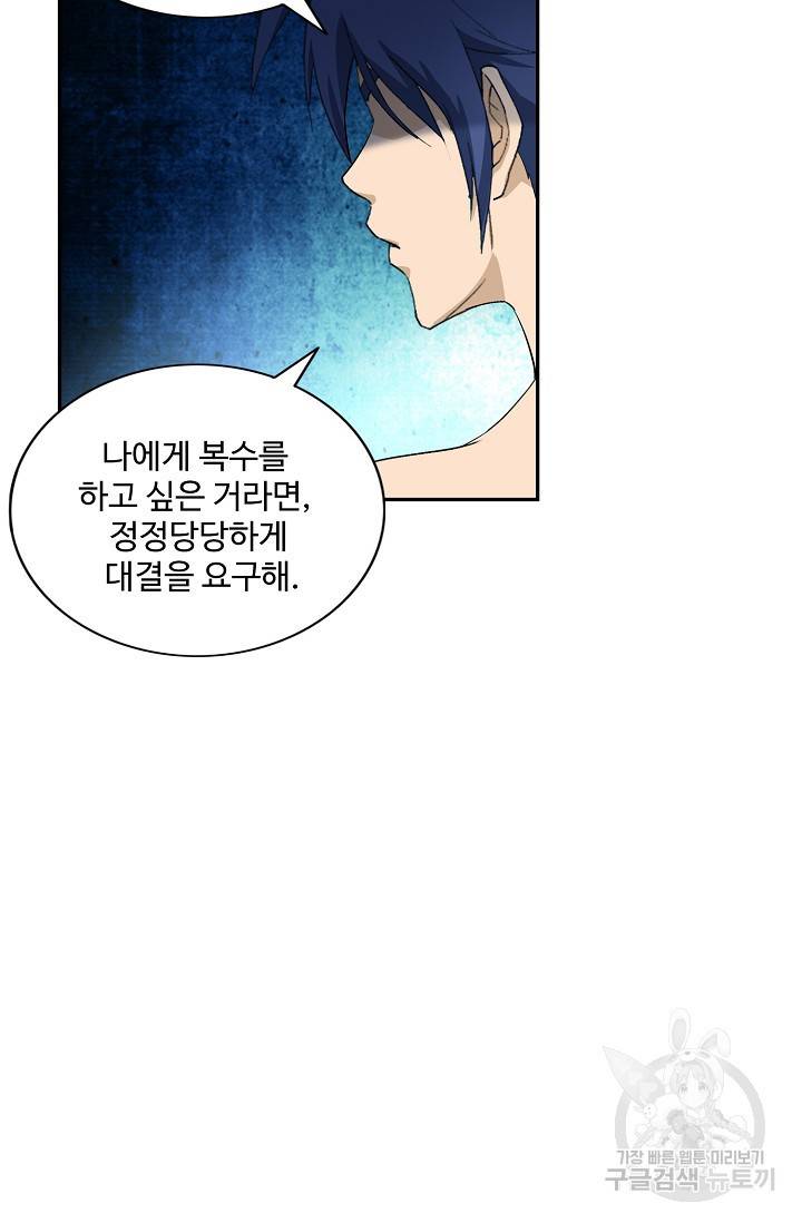 검역창궁 218화 24