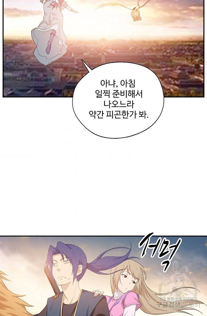 검역창궁 218화 32