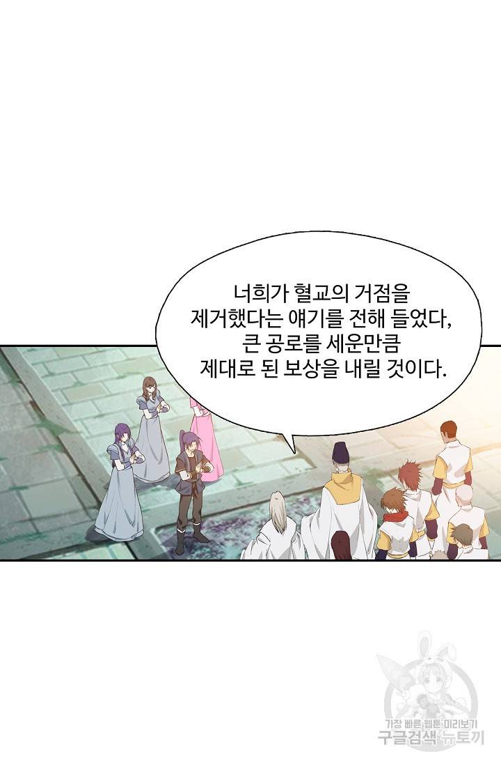 검역창궁 218화 36