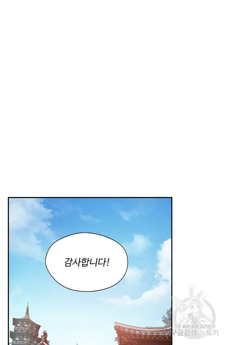 검역창궁 218화 37