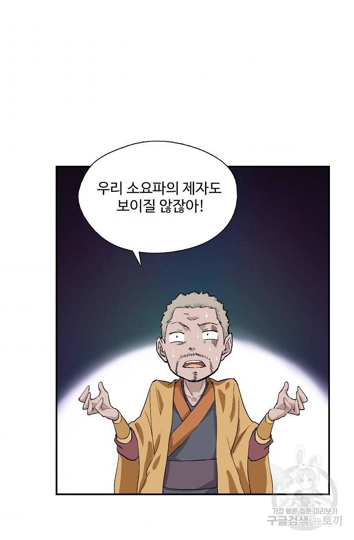 검역창궁 218화 42