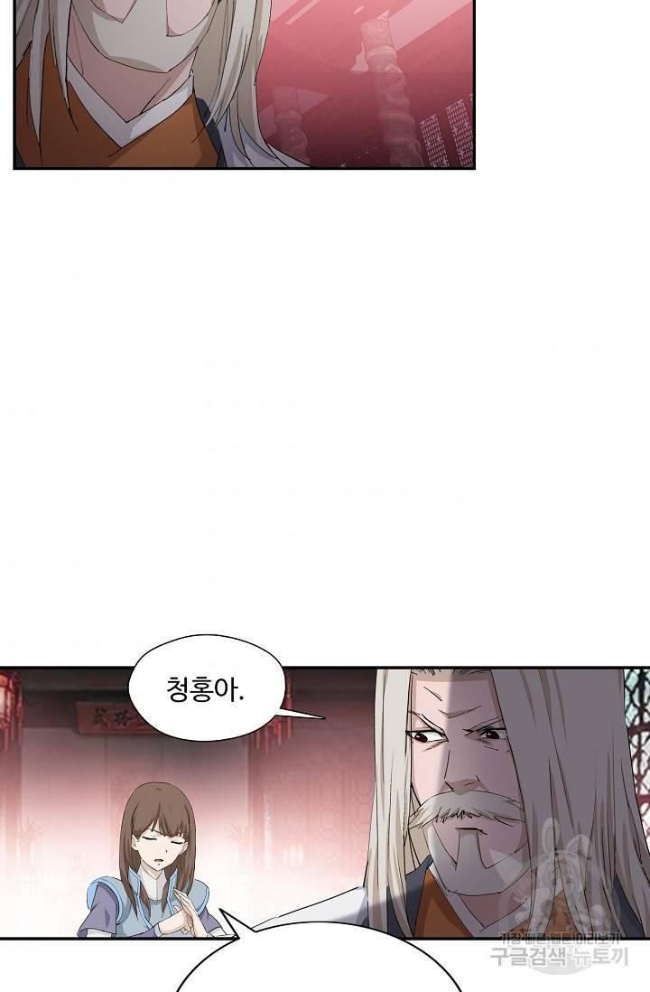 검역창궁 218화 52
