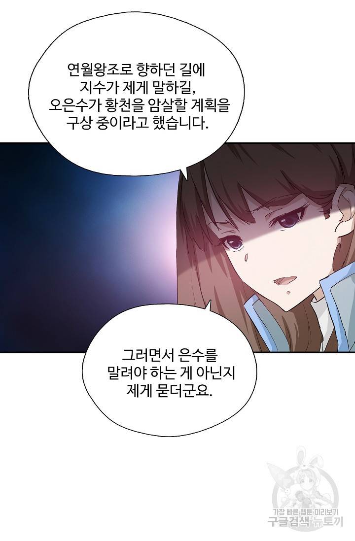 검역창궁 218화 55