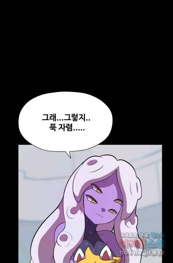 은하! 161화 핑계와 핑계 2