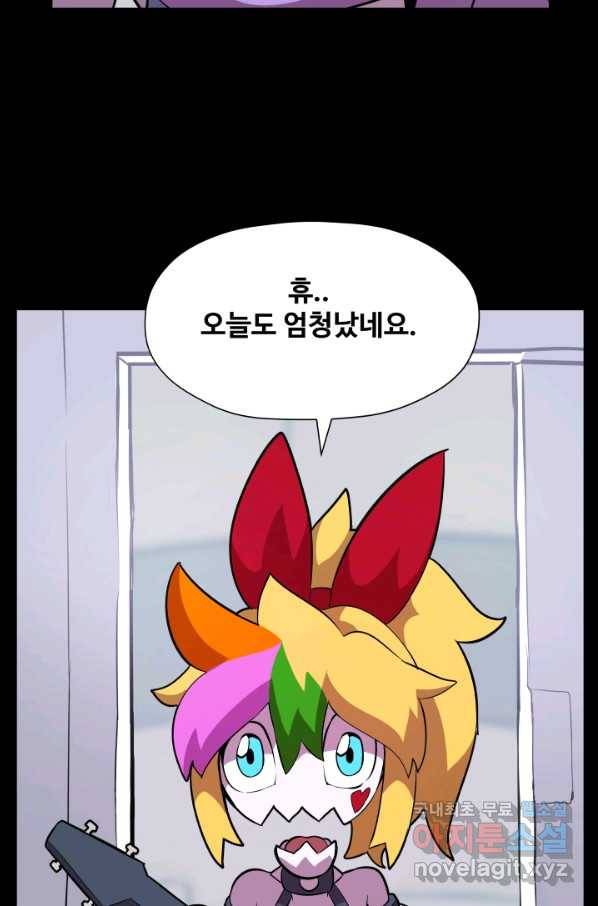 은하! 161화 핑계와 핑계 4