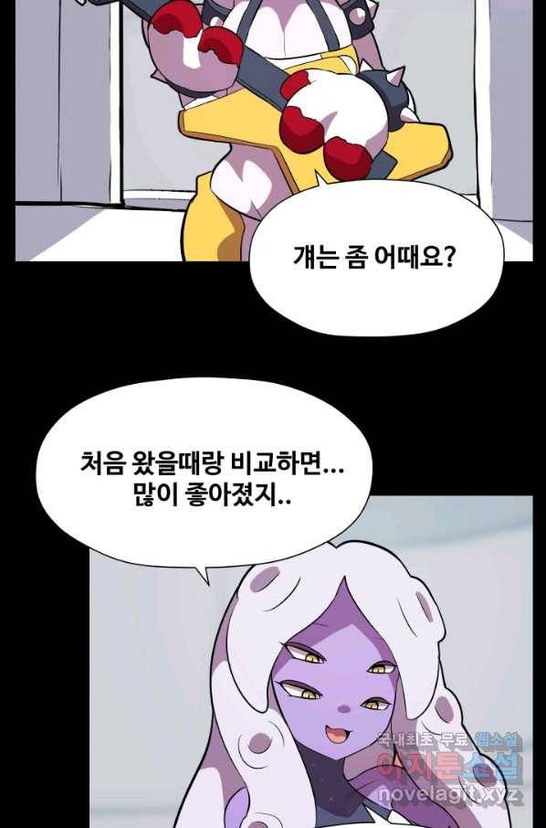 은하! 161화 핑계와 핑계 5