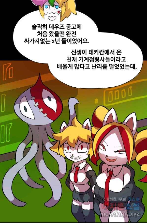 은하! 161화 핑계와 핑계 9