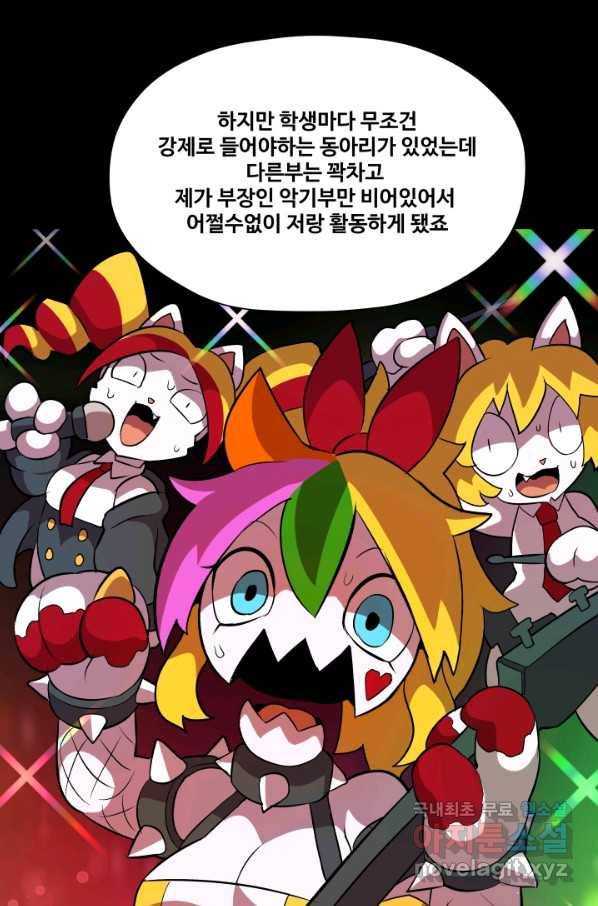 은하! 161화 핑계와 핑계 11