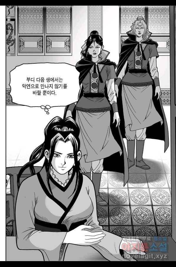 몽유강호 7화 8