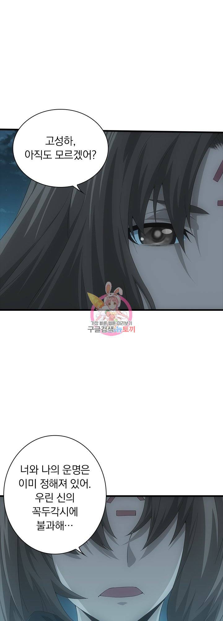 열혈전사의 부활 - 헌터학원 199화 1