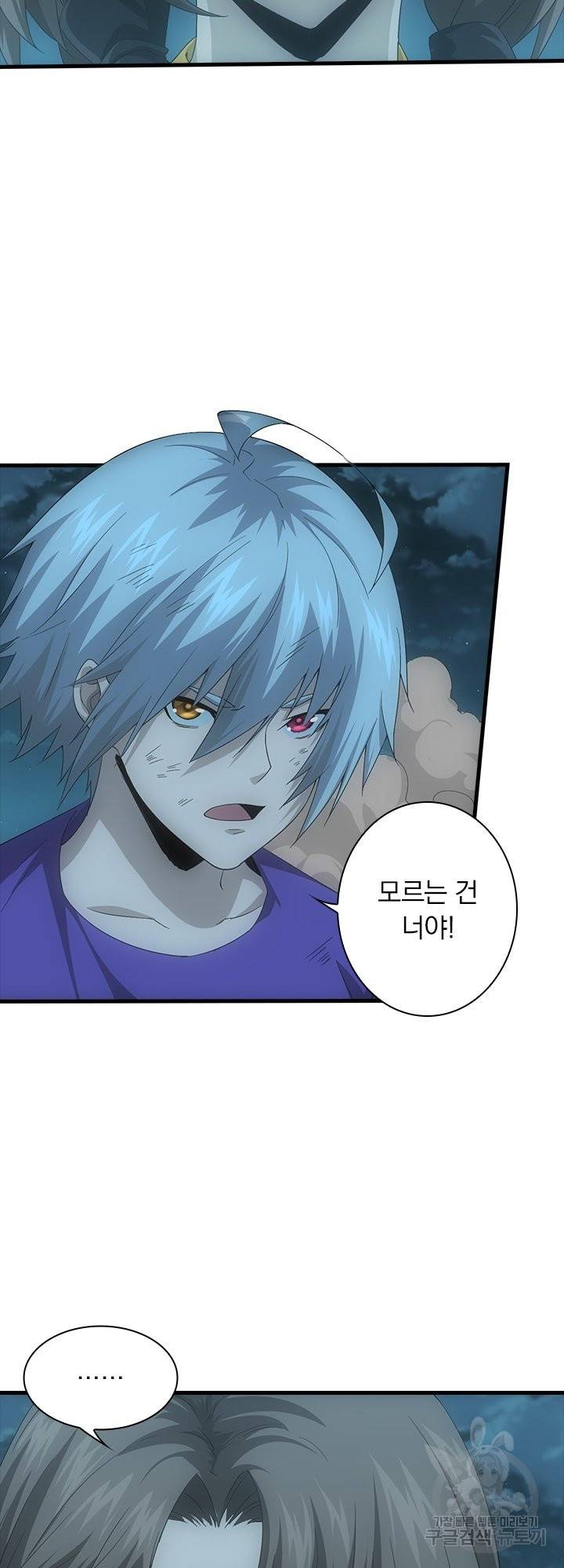 열혈전사의 부활 - 헌터학원 199화 2