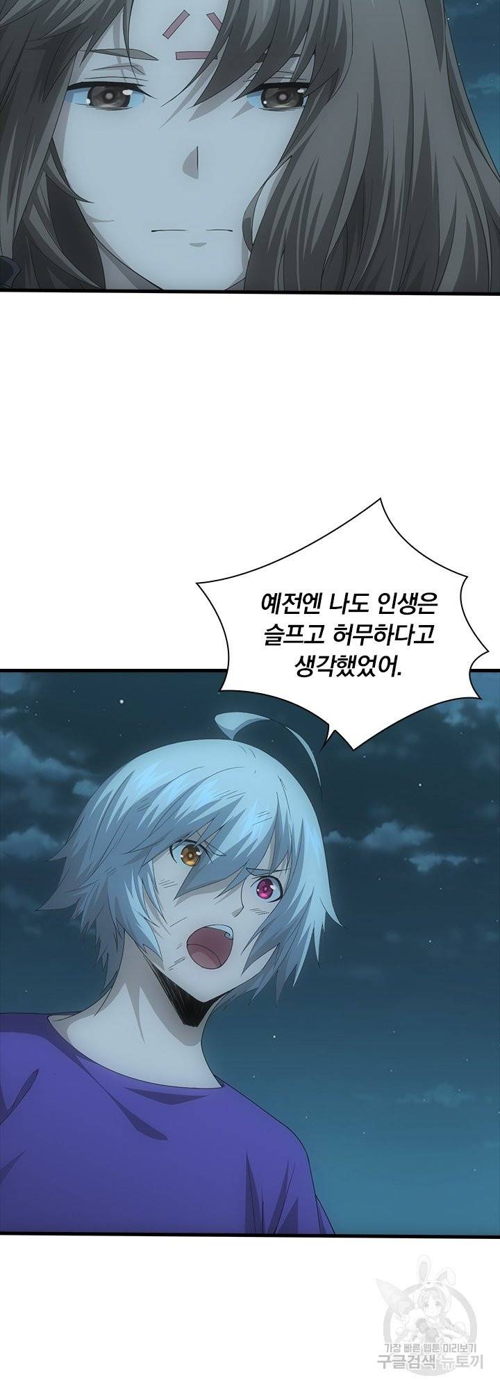 열혈전사의 부활 - 헌터학원 199화 3