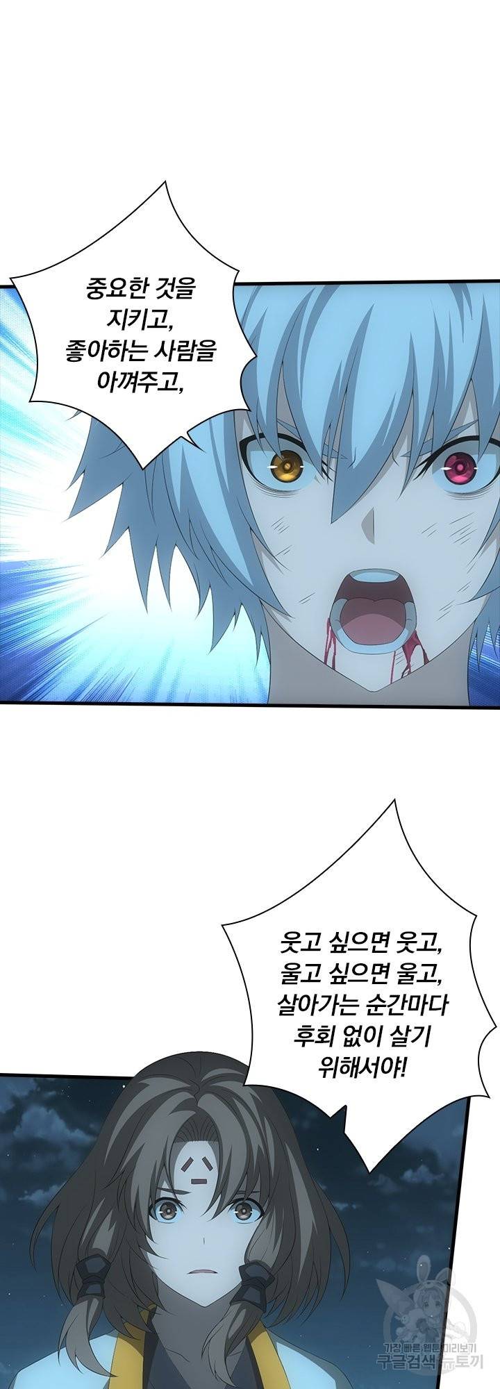 열혈전사의 부활 - 헌터학원 199화 5
