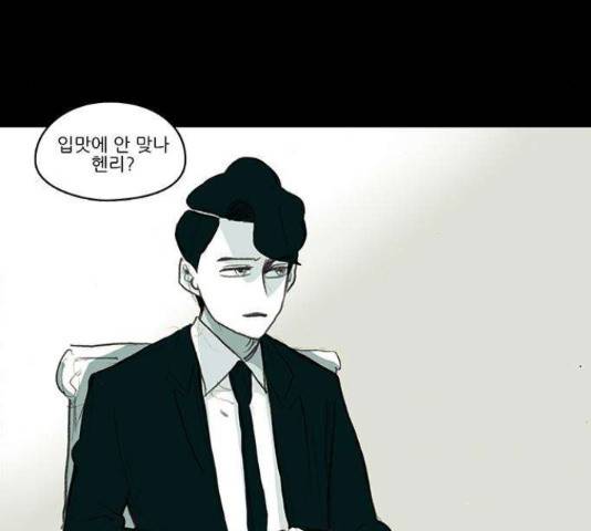 아이덴티티아이덴티티 44화 11