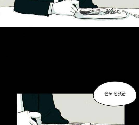 아이덴티티아이덴티티 44화 12