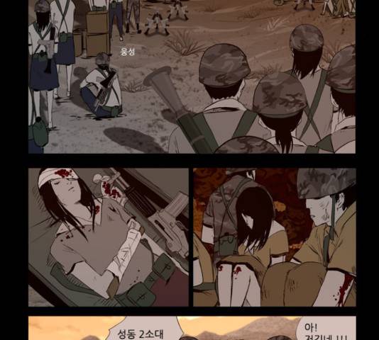 방과 후 전쟁활동 39화 3