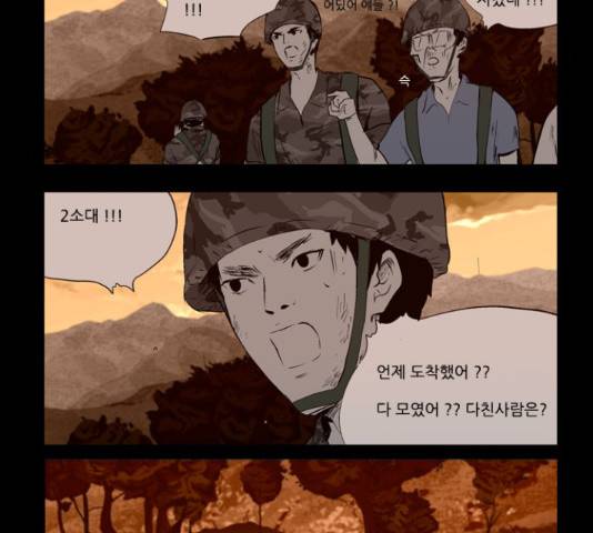 방과 후 전쟁활동 39화 4