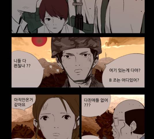 방과 후 전쟁활동 39화 6