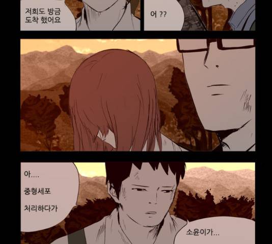 방과 후 전쟁활동 39화 7