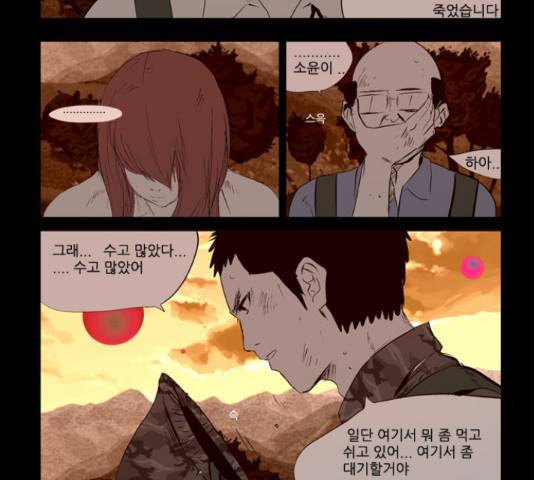 방과 후 전쟁활동 39화 8