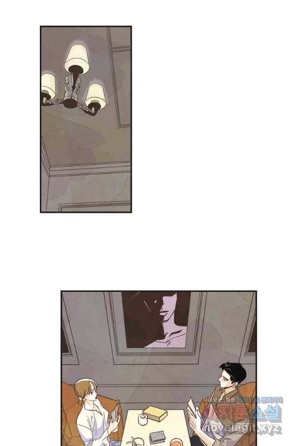 N번째 연애 2화 2