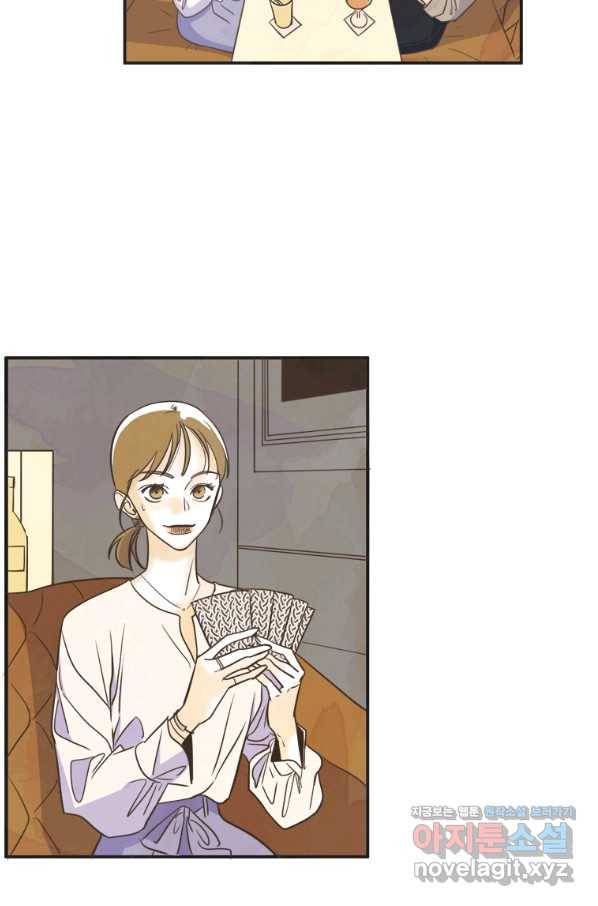 N번째 연애 2화 3